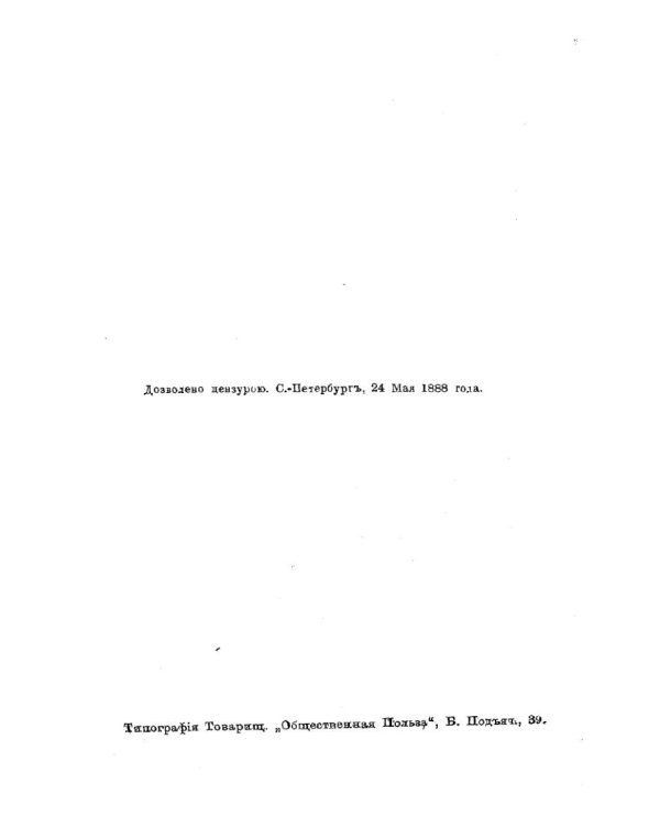 Барыня, барышня