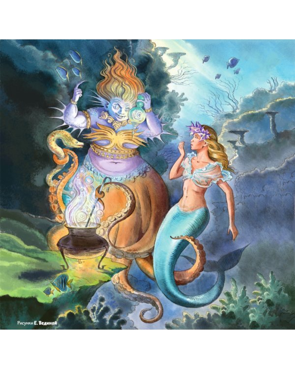 Х. К. Андерсену - 225 лет. Сказки Календарь на 2025 год