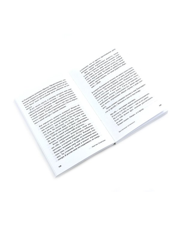 Как научиться оптимизму; Выученный оптимизм; Путь к процветанию; Ребенок-оптимист (комплект из 4-х книг)