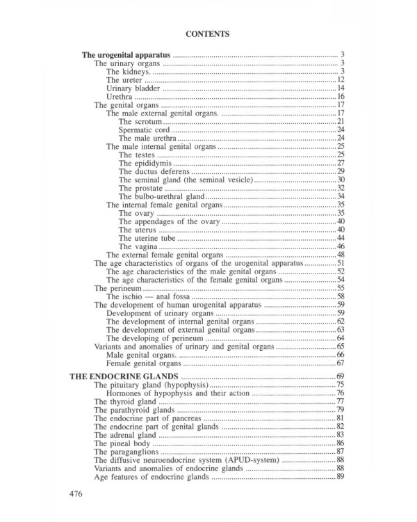Анатомия человека. В 2 кн. Кн. 2. (на англ. языке): Учебное пособие. 2-е изд