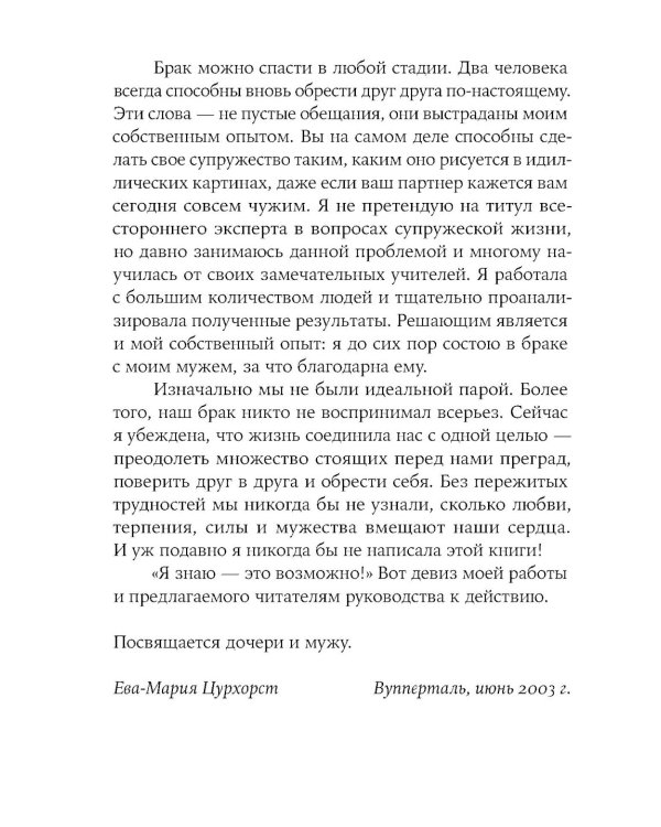 Люби себя - не важно, с кем ты + Лучшая версия себя (комплект их 2-х книг)