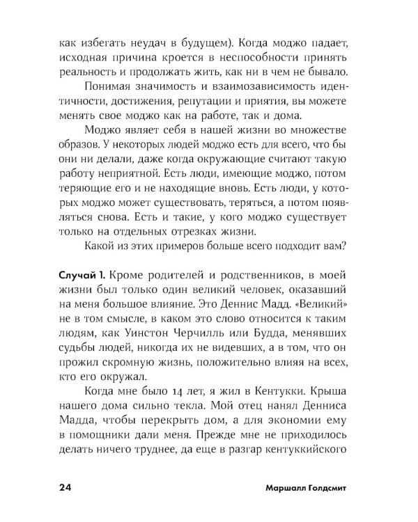 Люби себя - не важно, с кем ты + Лучшая версия себя (комплект их 2-х книг)