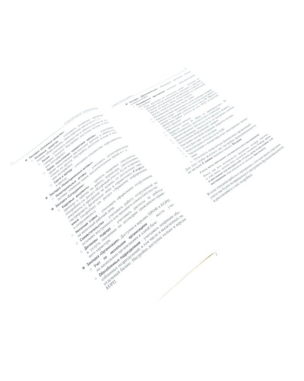 1С: Бухгалтерия 8. Учебная версия; Упрощенная система налогообложения (комплект из 2-х книг)