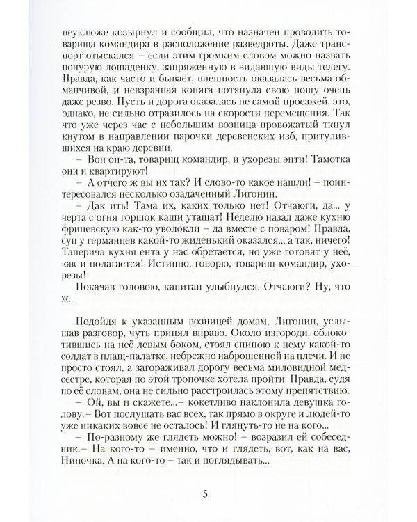 Реконструктор. Дорога в один конец