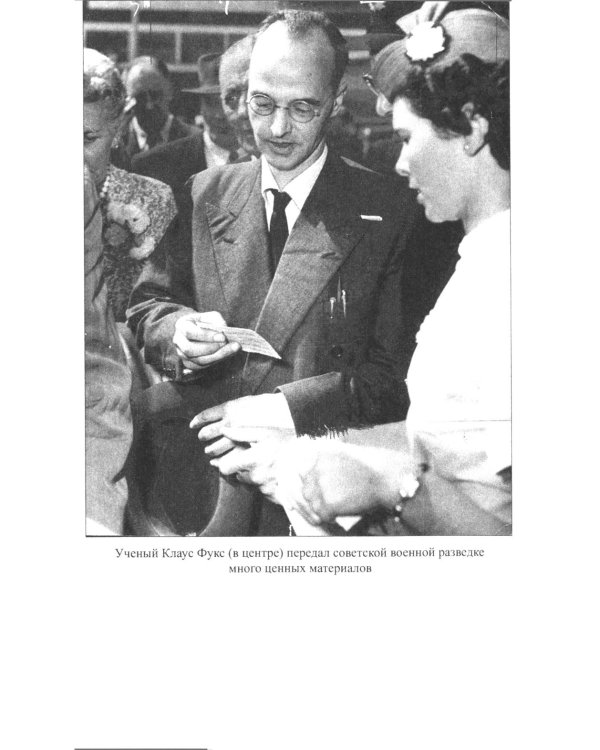 Последний бой резидента