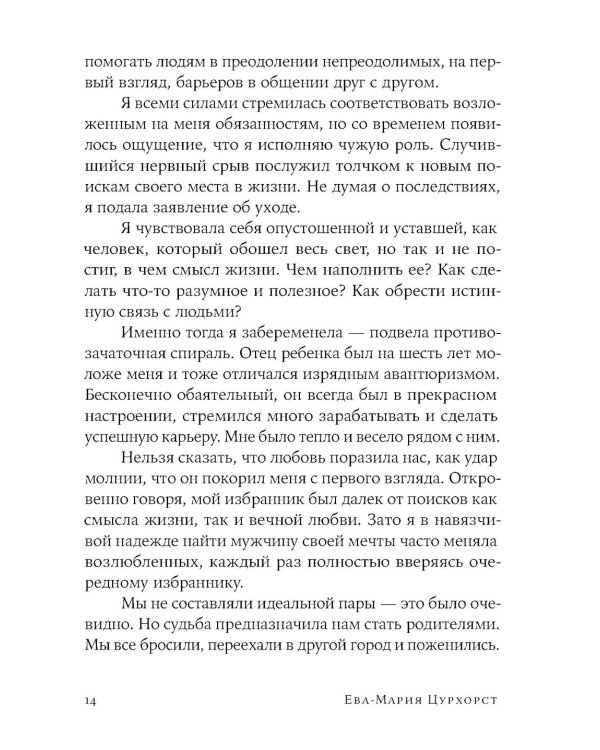 Люби себя - не важно, с кем ты + Лучшая версия себя (комплект их 2-х книг)