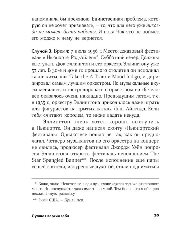 Люби себя - не важно, с кем ты + Лучшая версия себя (комплект их 2-х книг)