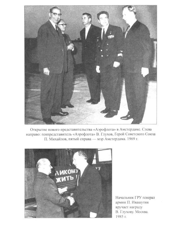 Последний бой резидента