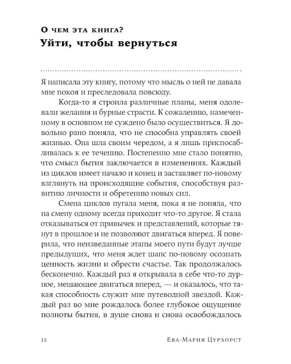 Люби себя - не важно, с кем ты + Лучшая версия себя (комплект их 2-х книг)