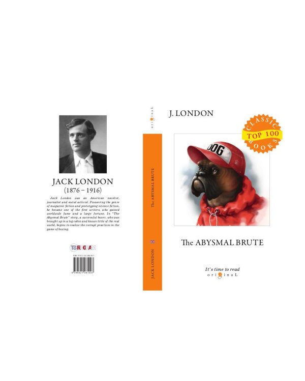 The Abysmal Brute = Лютый зверь: на англ.яз