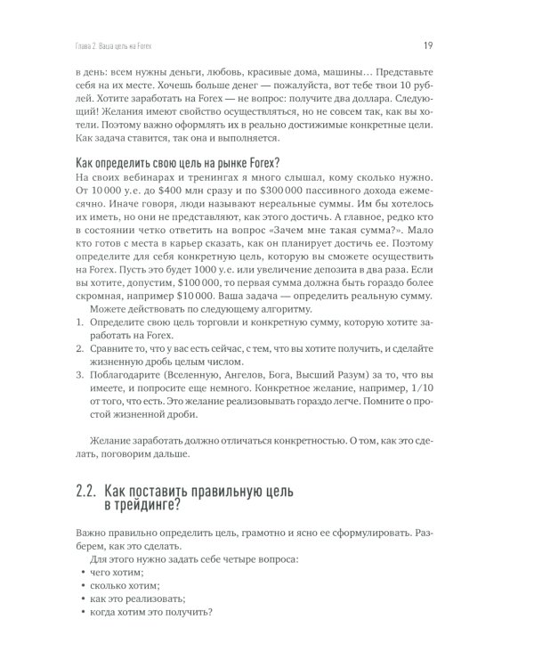 Один на один с биржей: Эмоции под контролем