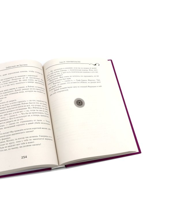 Убийца королевы; Последний трюк (комплект из 2-х книг)