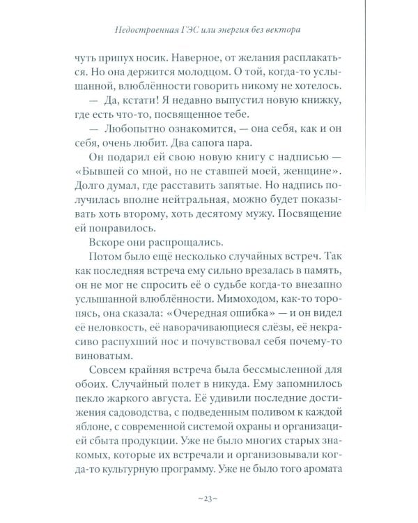 Любовь до востребования