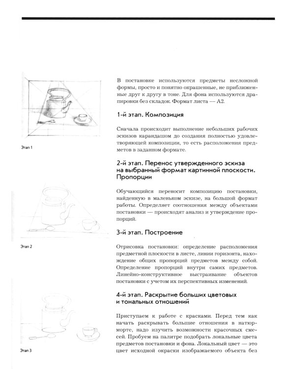 Живопись: учебное пособие