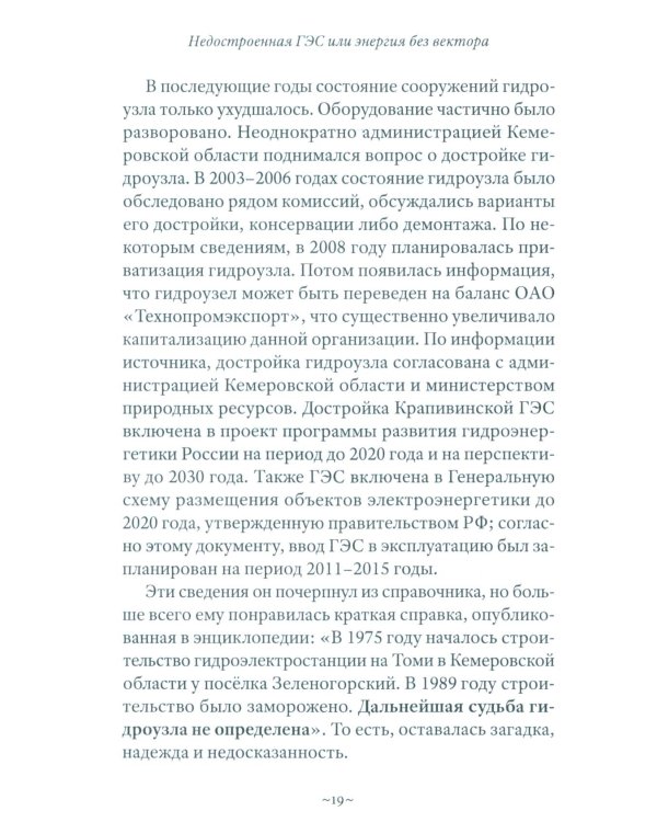 Любовь до востребования