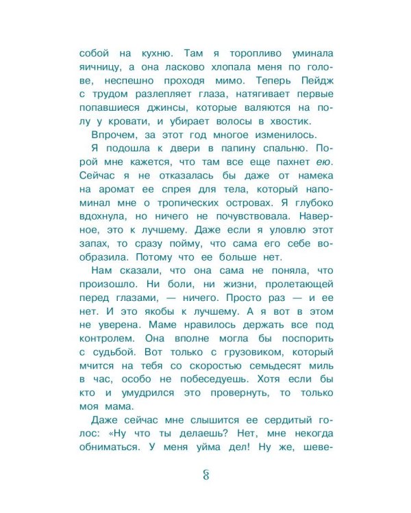 Проект «Дом с привидениями»