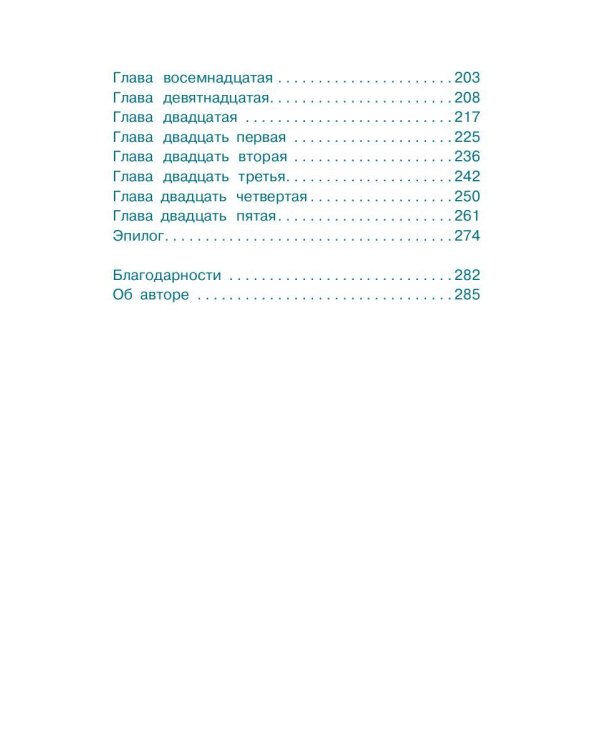 Проект «Дом с привидениями»