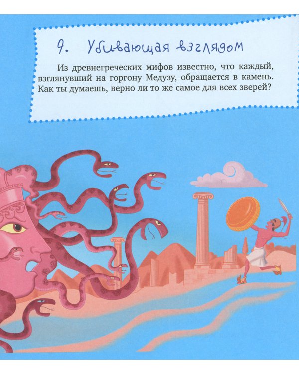 Хитрющие задачки. 2-е изд., стер