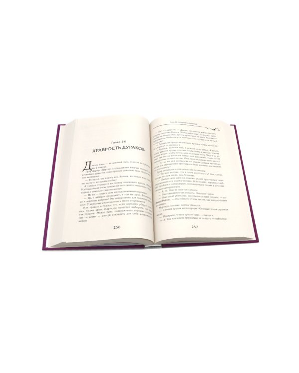 Убийца королевы; Последний трюк (комплект из 2-х книг)