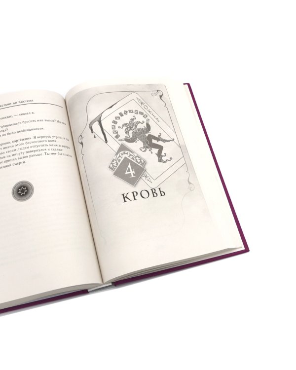 Убийца королевы; Последний трюк (комплект из 2-х книг)