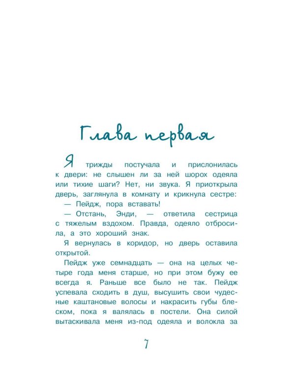 Проект «Дом с привидениями»