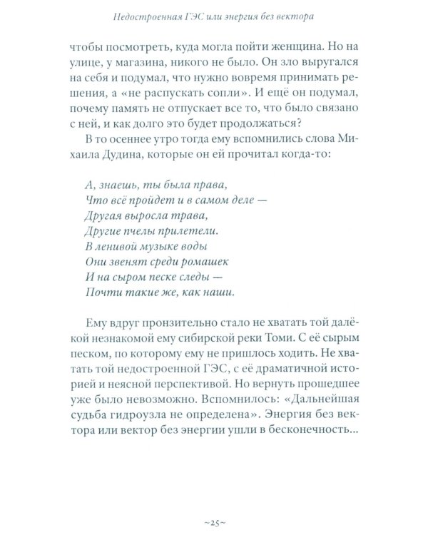 Любовь до востребования