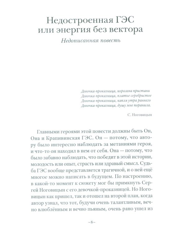 Любовь до востребования