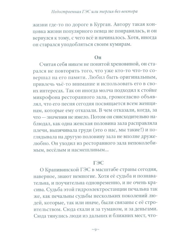 Любовь до востребования