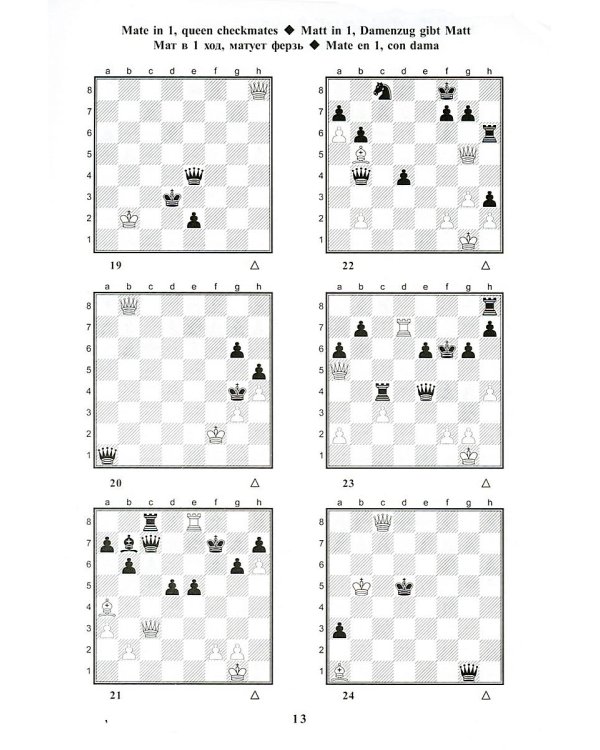 Учебник шахматных комбинаций. Т. 1
