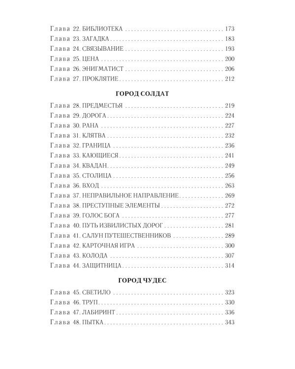 Убийца королевы; Последний трюк (комплект из 2-х книг)