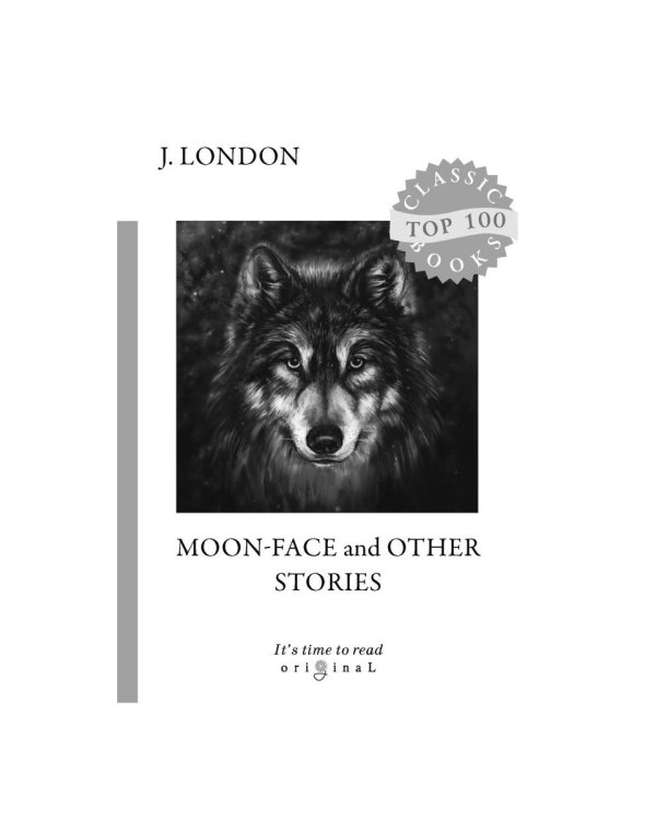 The Abysmal Brute = Лютый зверь: на англ.яз