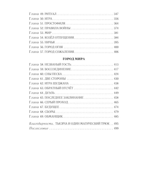 Убийца королевы; Последний трюк (комплект из 2-х книг)