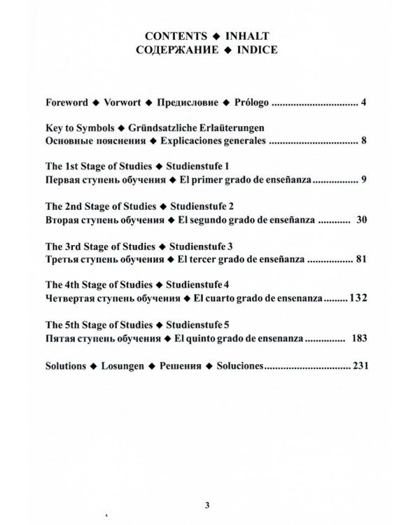 Учебник шахматных комбинаций. Т. 1