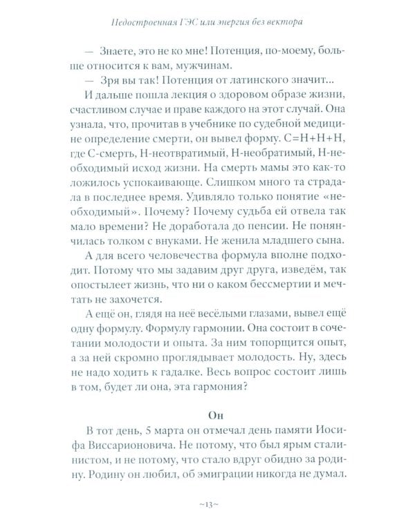 Любовь до востребования