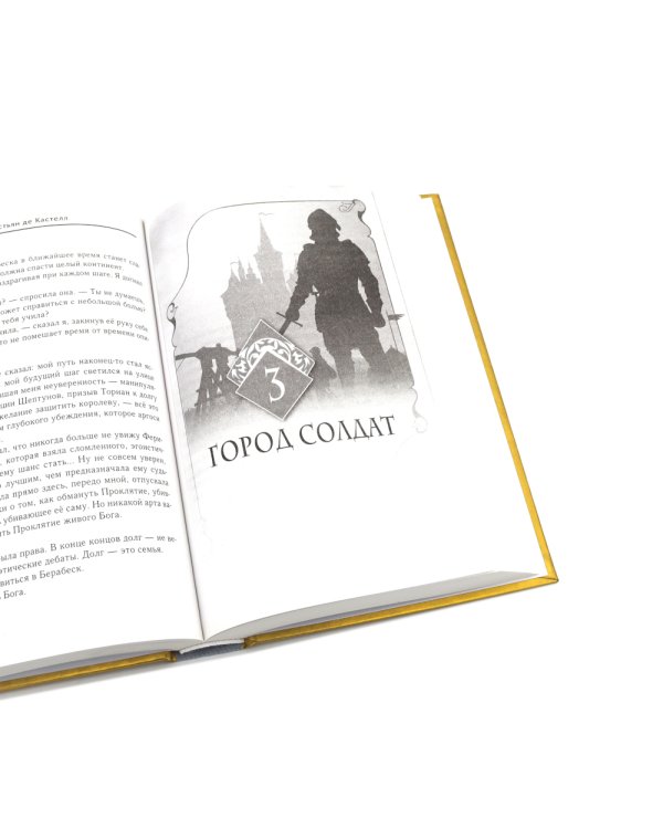 Убийца королевы; Последний трюк (комплект из 2-х книг)