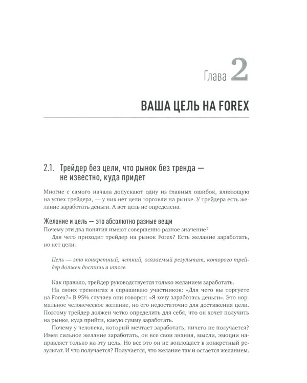 Один на один с биржей: Эмоции под контролем