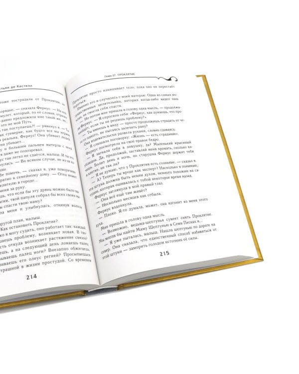 Убийца королевы; Последний трюк (комплект из 2-х книг)