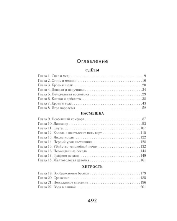 Убийца королевы; Последний трюк (комплект из 2-х книг)