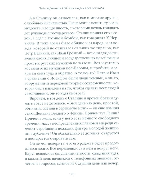 Любовь до востребования