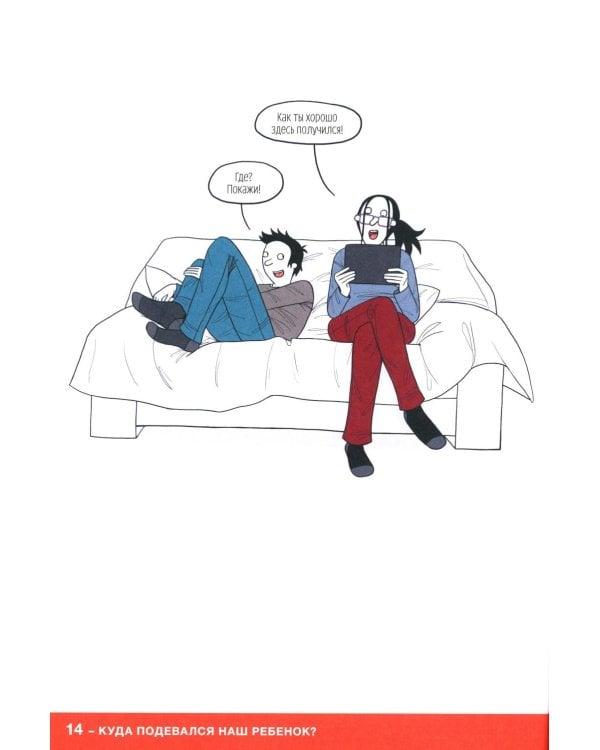 Давай договоримся! (комплект из 2-х книг)