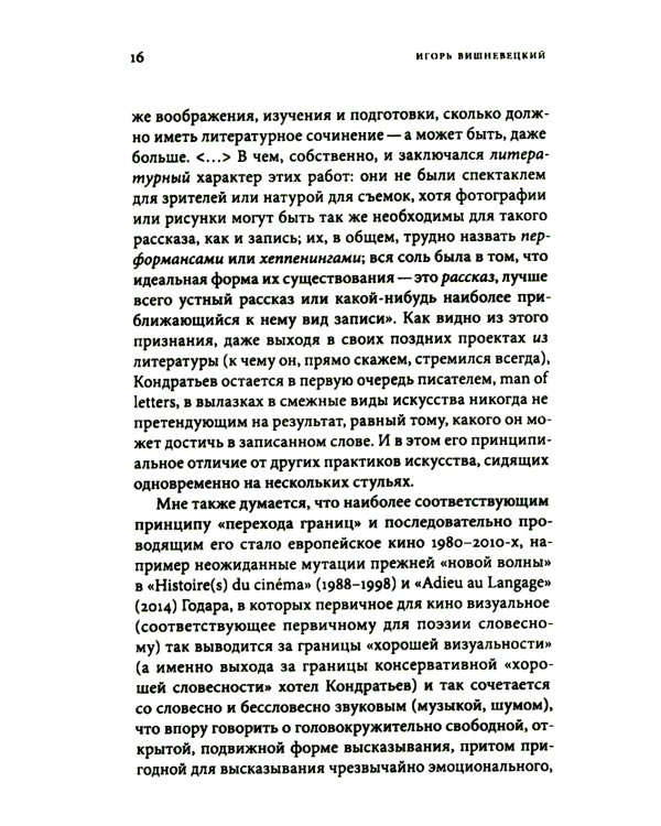 Показания поэтов. Повести, рассказы, эссе, заметки