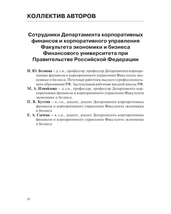Теоретические основы управления государственной и муниципальной собственностью: Учебное пособие