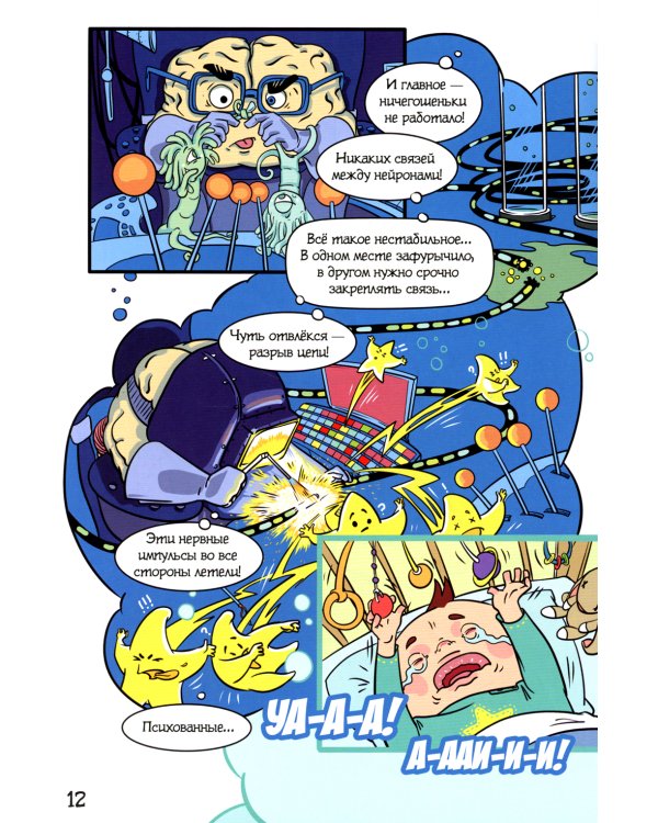 Мозг, который нужен всем!