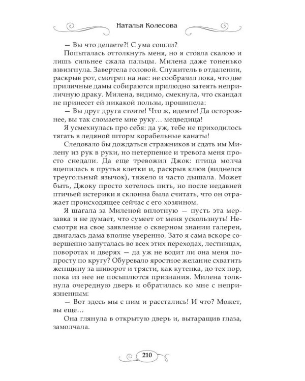 Сказки волчьего полуострова. Король на площади