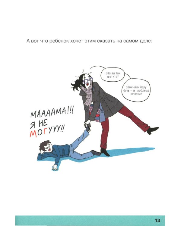 Давай договоримся! (комплект из 2-х книг)