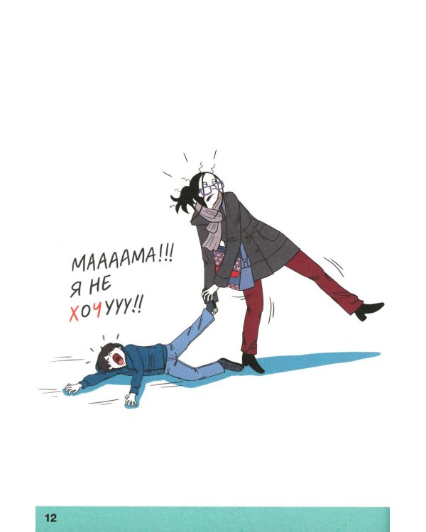 Давай договоримся! (комплект из 2-х книг)