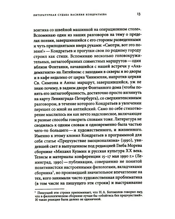 Показания поэтов. Повести, рассказы, эссе, заметки