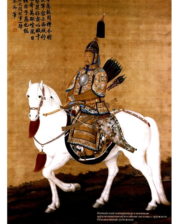 Искусство войны