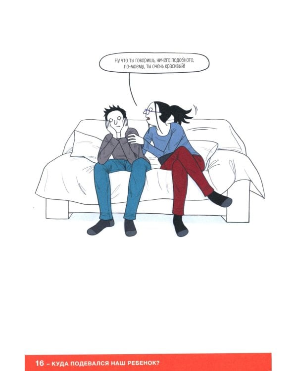 Давай договоримся! (комплект из 2-х книг)