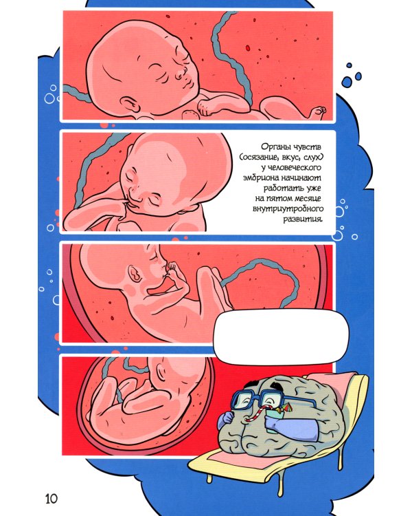 Мозг, который нужен всем!